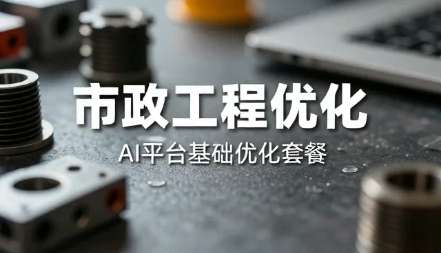 选型污水处理设备时系统稳定性的重要性分析